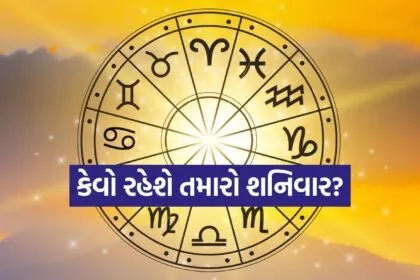 Horoscope