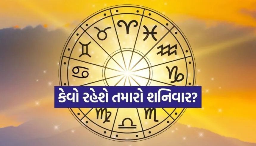 Horoscope