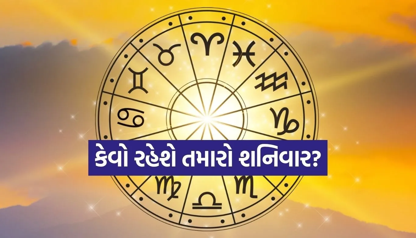 Horoscope