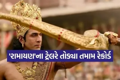 Ramayana Trailer