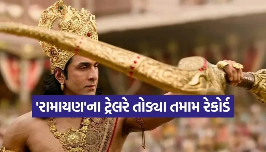 Ramayana Trailer