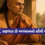 Chanakya Niti