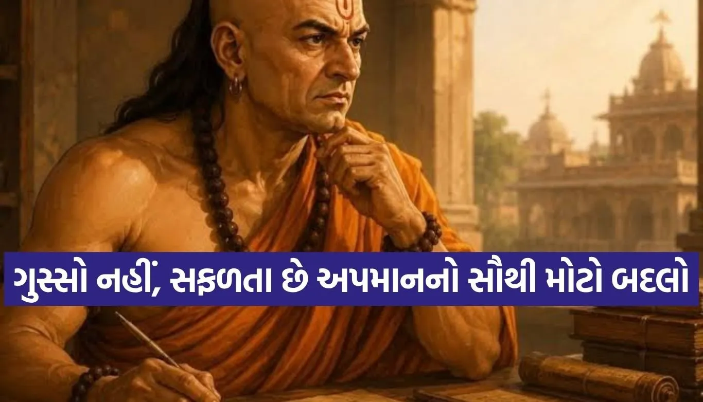 Chanakya Niti