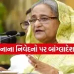Sheikh Hasina