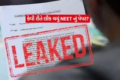 neet paper leak36