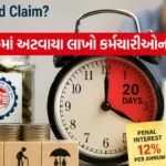 EPFO Claim Pending