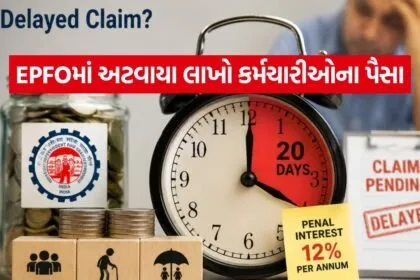 EPFO Claim Pending