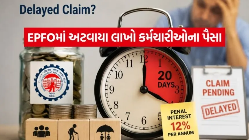 EPFO Claim Pending