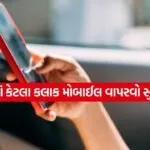 Smartphone Addiction