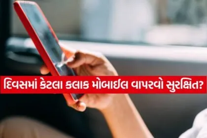 Smartphone Addiction