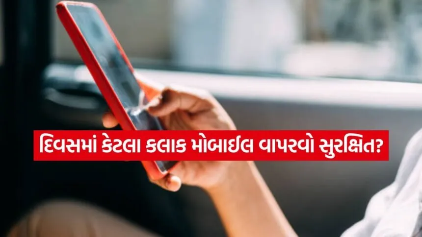 Smartphone Addiction