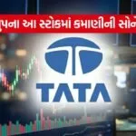Tata Group - Trent Buying Opportunity