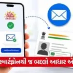 Aadhaar App PIN Reset