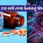 BP Medicine Cancer Risk