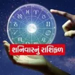 Horoscope