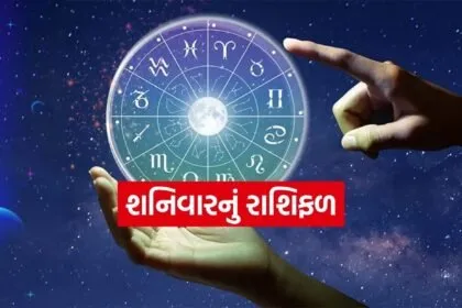 Horoscope