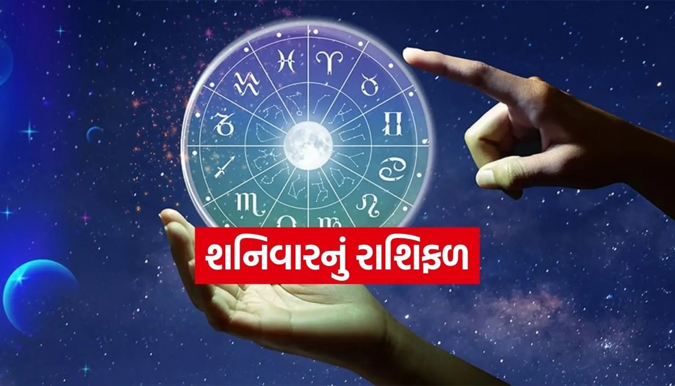 Horoscope