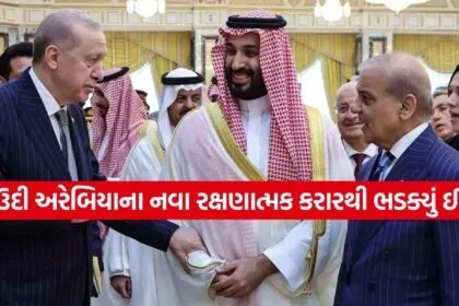 Military Deal
