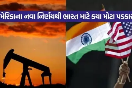 Oil Import