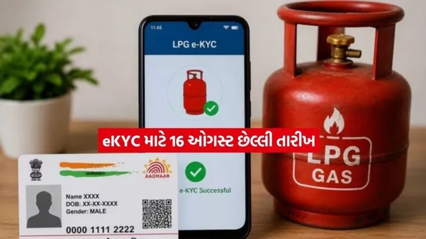 ekyc