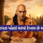 Chanakya Niti