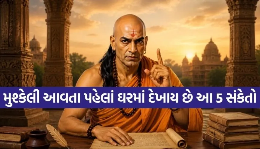 Chanakya Niti