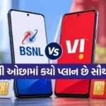 Best Recharge Plan