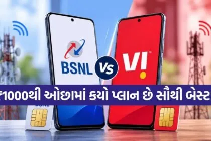 Best Recharge Plan