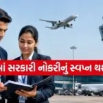 AAI Recruitment