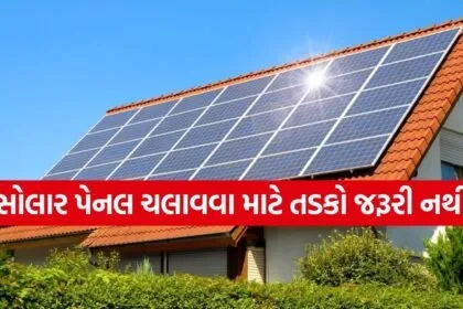 Solar Panels