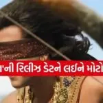 Ramayana Movie