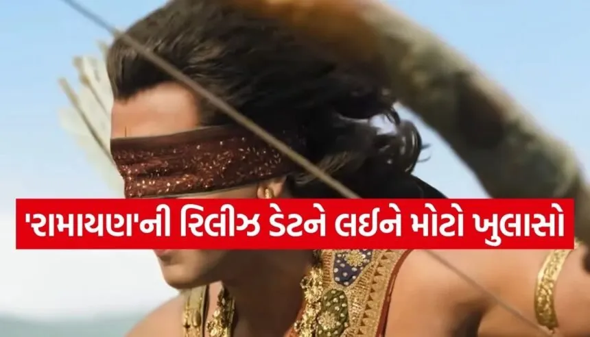 Ramayana Movie