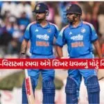 rohit