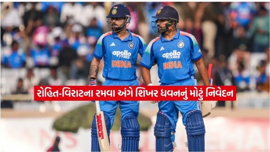 rohit