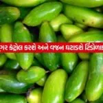 Ivy Gourd1