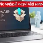 Fake Software Update Scam