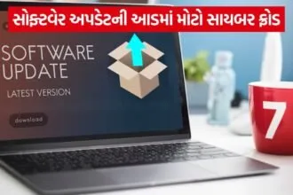 Fake Software Update Scam