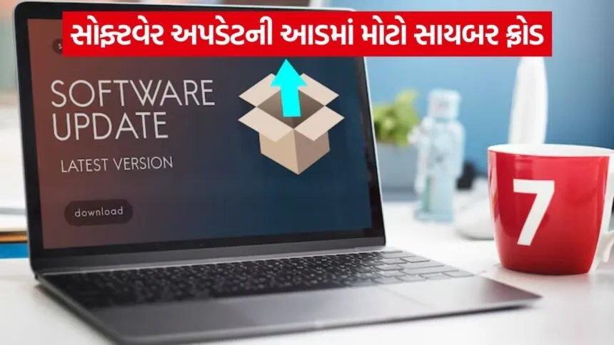 Fake Software Update Scam