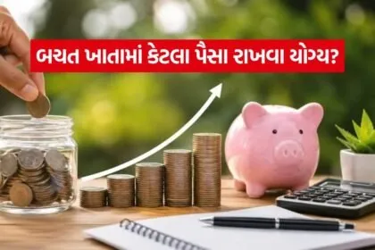 Savings Account Balance Rule