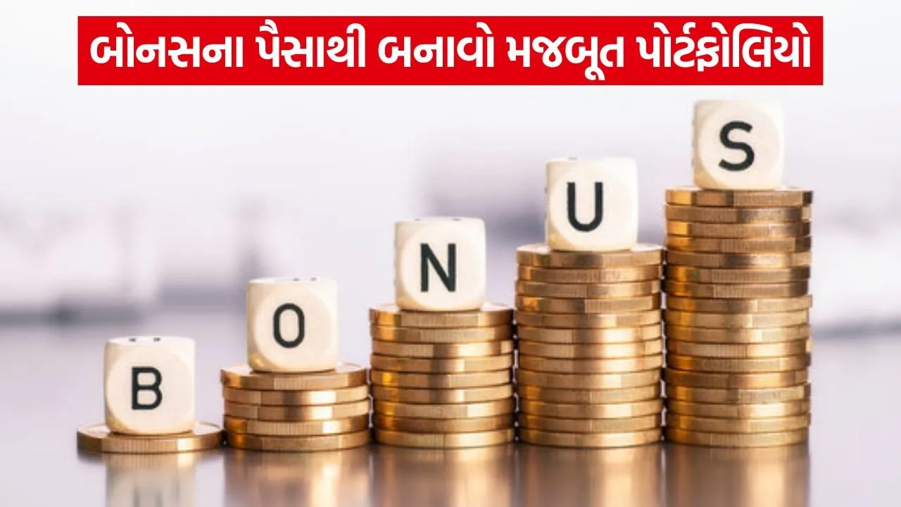 Annual Bonus Financial Planning
