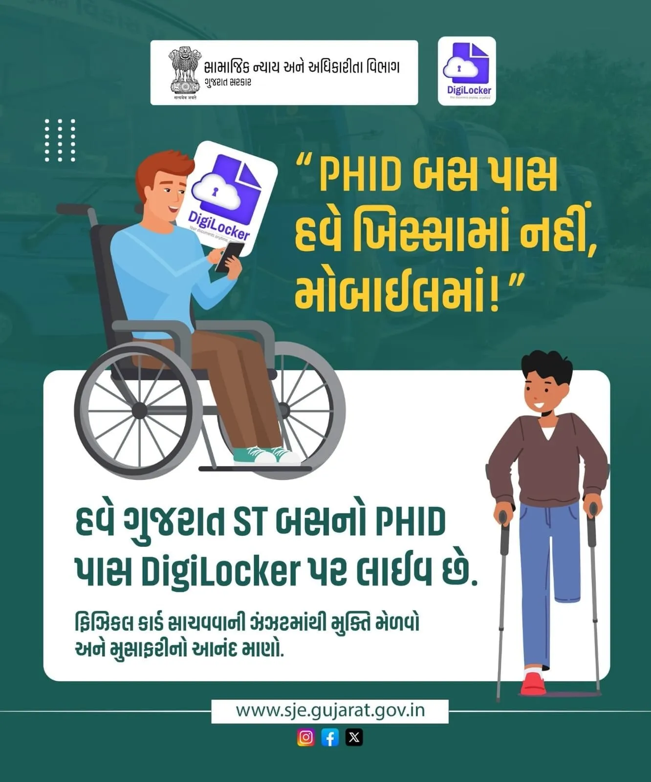 'દિવ્યાંગ બસ પાસ' ને ડિજીલોકર સાથે જોડવા બદલ ગુજરાતને મળ્યો રાષ્ટ્રીય એવોર્ડ 2 Gujarat Divyang Bus Pass DigiLocker