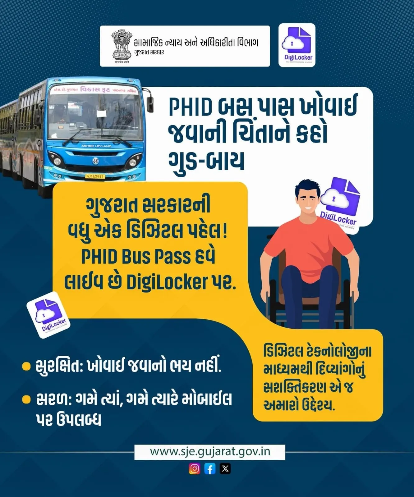 'દિવ્યાંગ બસ પાસ' ને ડિજીલોકર સાથે જોડવા બદલ ગુજરાતને મળ્યો રાષ્ટ્રીય એવોર્ડ 3 Gujarat Divyang Bus Pass DigiLocker