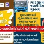 Gujarat Divyang Bus Pass DigiLocker