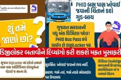Gujarat Divyang Bus Pass DigiLocker