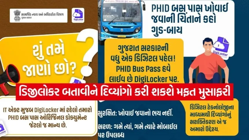Gujarat Divyang Bus Pass DigiLocker