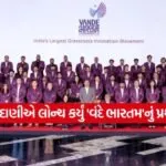 Adani Group Vande Bharatham