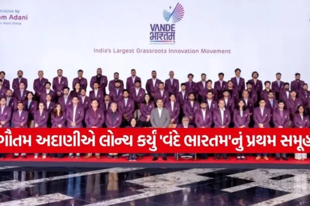 Adani Group Vande Bharatham