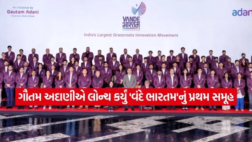 Adani Group Vande Bharatham