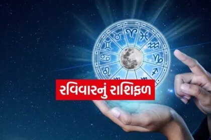 Horoscope