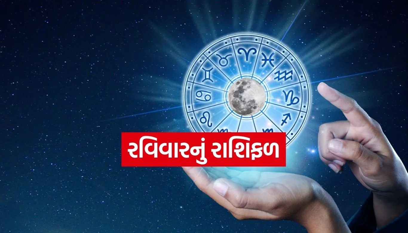 Horoscope